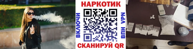 Наркошоп купить Вейп ТГК  Марихуана  КОКАИН  Мефедрон  ГАШ  Николаевск-на-Амуре
