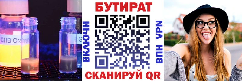 Купить закладки  Николаевск-на-Амуре  БУТИРАТ Butirat 