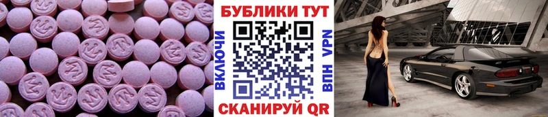 Купить закладки  Николаевск-на-Амуре  Ecstasy MDMA 