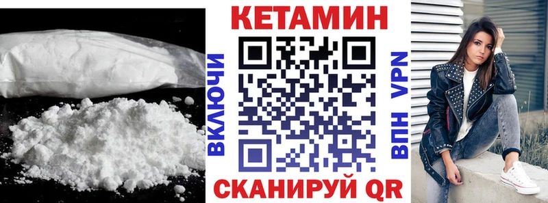 Купить  Николаевск-на-Амуре  Кетамин VHQ 