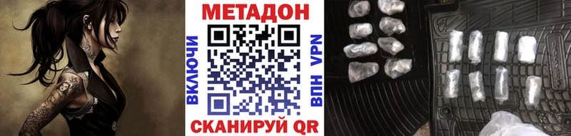 МЕТАДОН кристалл  Купить закладки  Николаевск-на-Амуре 