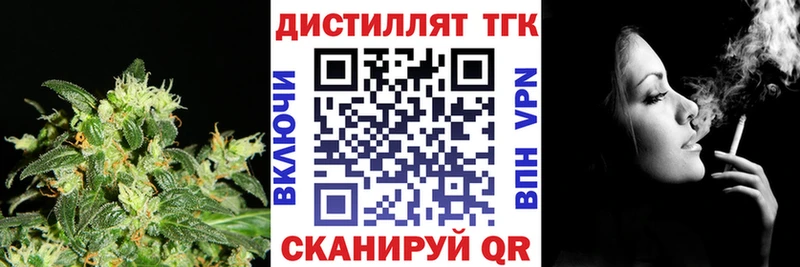 Дистиллят ТГК вейп  Купить  Николаевск-на-Амуре 